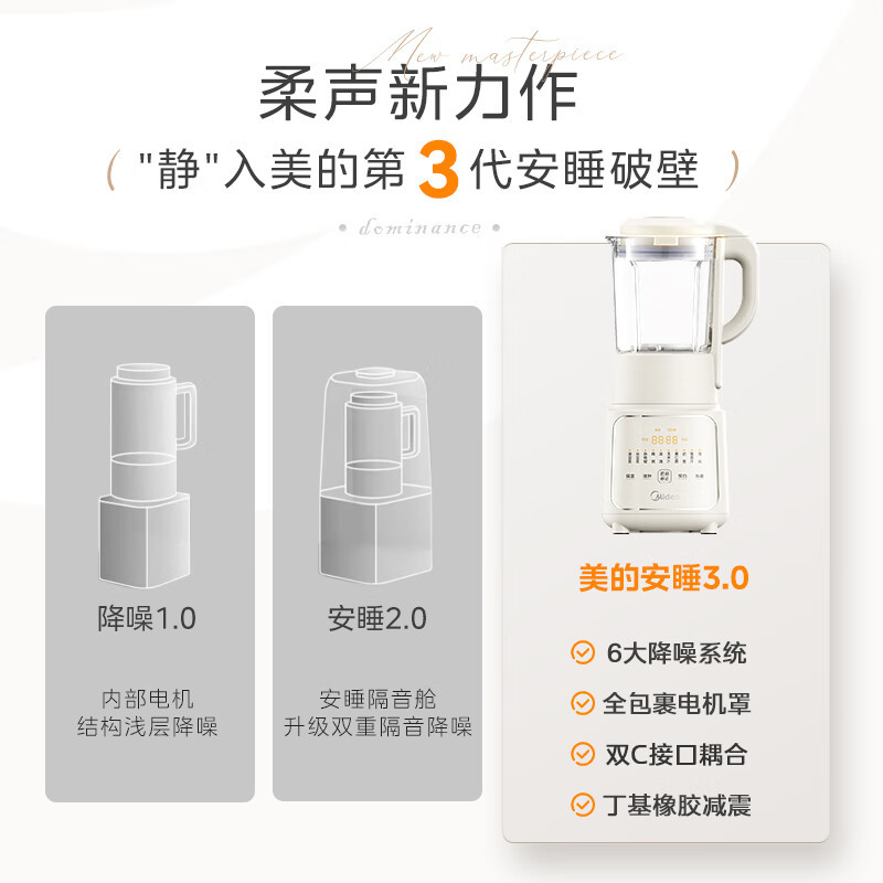 美的(Midea)破壁机MJ-PB10S36家用无罩安睡1.75L豆浆机多功能全自动免煮降噪轻音大容量榨汁机料理机