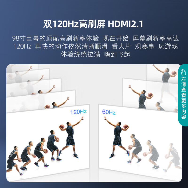 海信 98E7G 98英寸4K超清ULED
