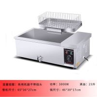 商用炸油条专用锅全自动控温电炸锅大容量炸鸡排设备炸薯条油炸锅R3|23升+滤有架+油条篮