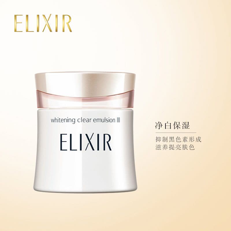 资生堂ELIXIR怡丽丝尔水乳套装 纯肌净白水乳170ml+45g(丰润型)图片