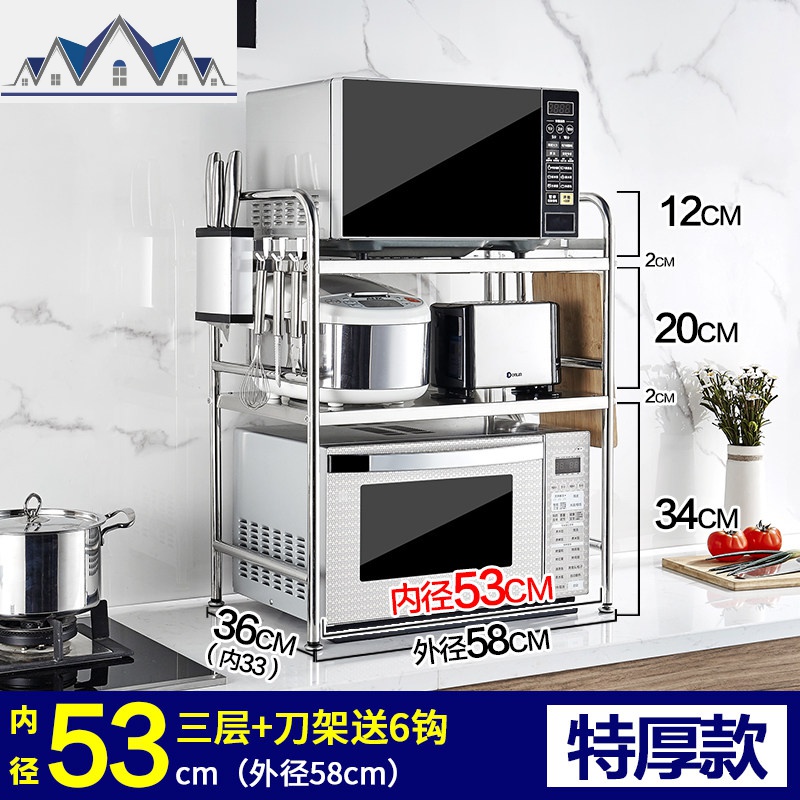 厨房微波炉架子置物架可伸缩双层收纳架烤箱架家用桌面304不锈钢_1_617 三层特厚58CM+刀架(304钢)