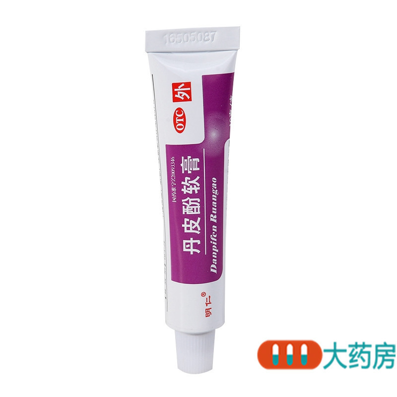 [8盒]明仁丹皮酚软膏10g*1支/盒*8盒用于各种湿疹皮炎皮肤瘙痒