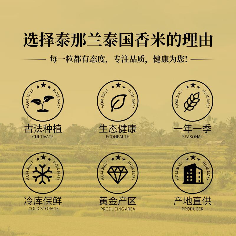 泰那兰 典雅泰国 香米 5kg 茉莉香米 原粮进口猫牙米长粒香大米高清大图