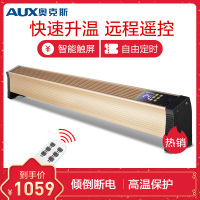 奥克斯(AUX)踢脚线 NTJX-220AR节能立式速热电暖器 家用电暖气 卧厅两用 高效送暖