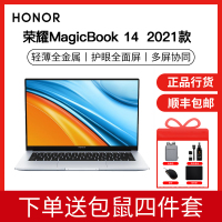 荣耀MagicBook 14 2021新款 14.0英寸全面屏莱茵护眼笔记本电脑 (六核R5-5500U 16G 512G 指纹解锁 多屏协同 高色域) 银