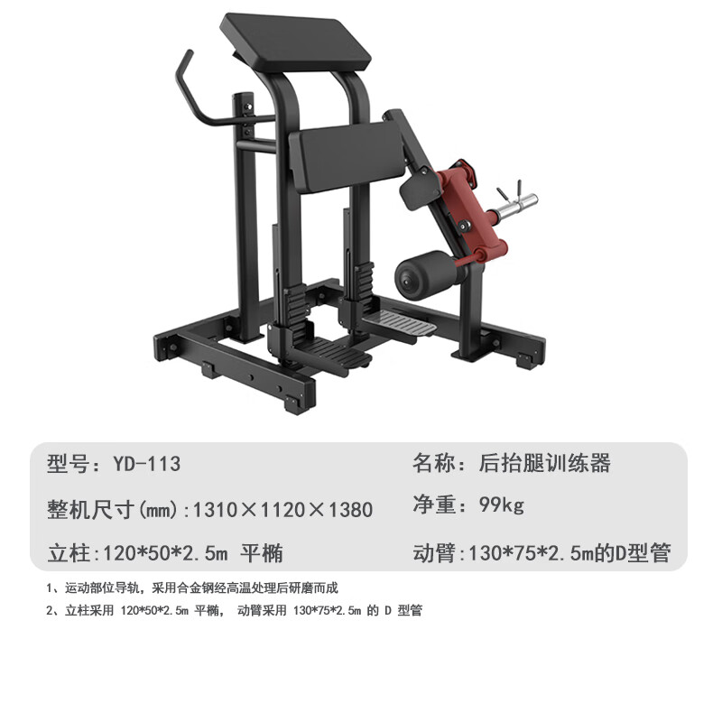 亿动 商用力量型挂片式健身器材后抬腿训练器 YD-113高清大图
