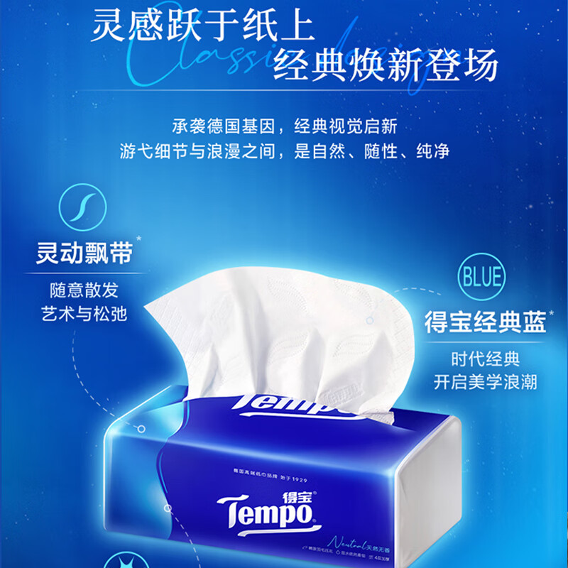 得宝 抽取式面巾纸 90抽四层 1*18包/箱 T2275-C (天然无香)高清大图