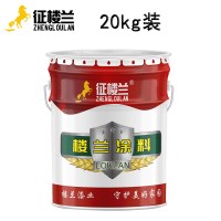征楼兰【淡黄色20kg】水性内墙涂料 皓白清新墙面水漆净味内墙乳胶漆【企业采购 工厂直发】
