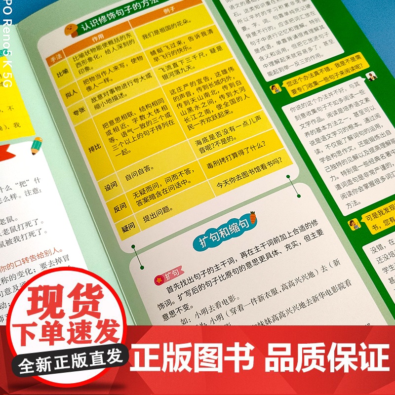 学之舟知识通小学语文资料训练题教辅练习册阅读理解真题课外阅读答案详解视频教学课件全国小升初考点真题详解工具书高清大图