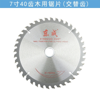 东成锯片4寸7寸9寸10寸木工铝用合金圆锯片东城角磨机木工切割片 东成9*60T木工专用合金锯片（9寸60齿）