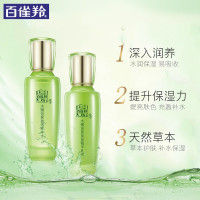百雀羚护肤套装 水嫩倍现臻美水乳套装四件套补水保湿控油正品化妆品水嫩倍现套装精华补水 水润更深一步 官方旗舰店