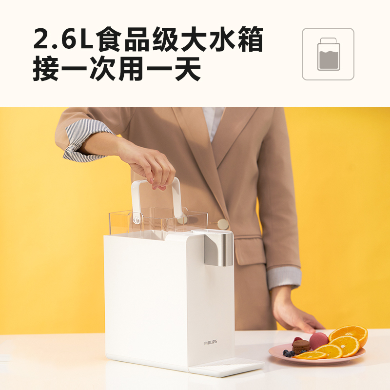 飞利浦(Philips)家用即热净饮机台上式免安装净水器饮水机台式直饮机台上式饮水机ADD4812升级套餐