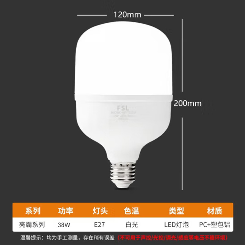 佛山照明(FSL) 柱形泡柱型螺口灯泡 38W-E27-黄光3000K高清大图