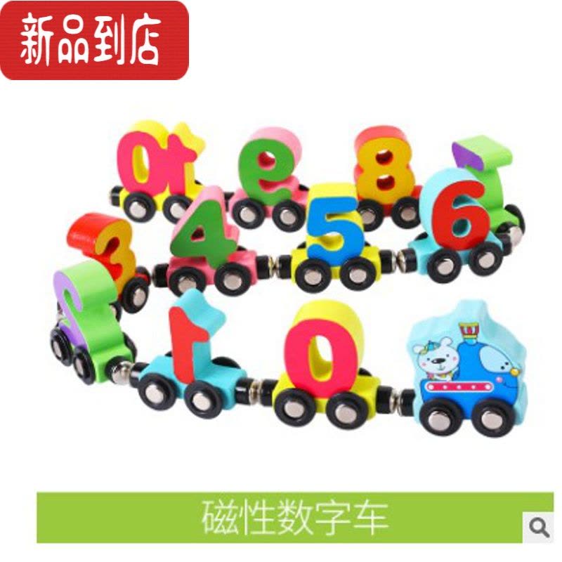 真智力磁性木质小火车26个英文字母积木木制拼装轨道组合拖拉益智玩具车 11节数字车图片