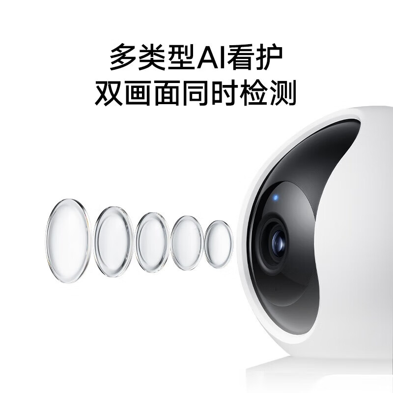 小米智能摄像机C300双摄版MJSXJ22CM+128GB存储卡高清大图