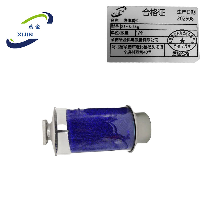悉金 维修辅件 XJ - 0.5kg 个高清大图