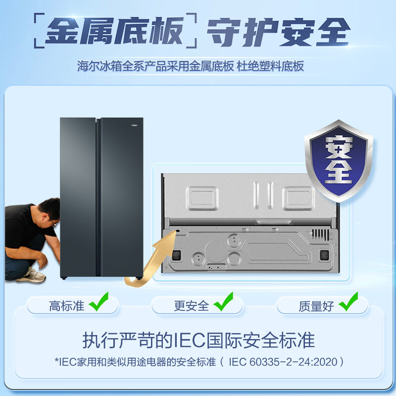 3M 海尔冰箱双开门 616升对开门风冷无霜双变频一级节能大容量家用电冰箱高清大图