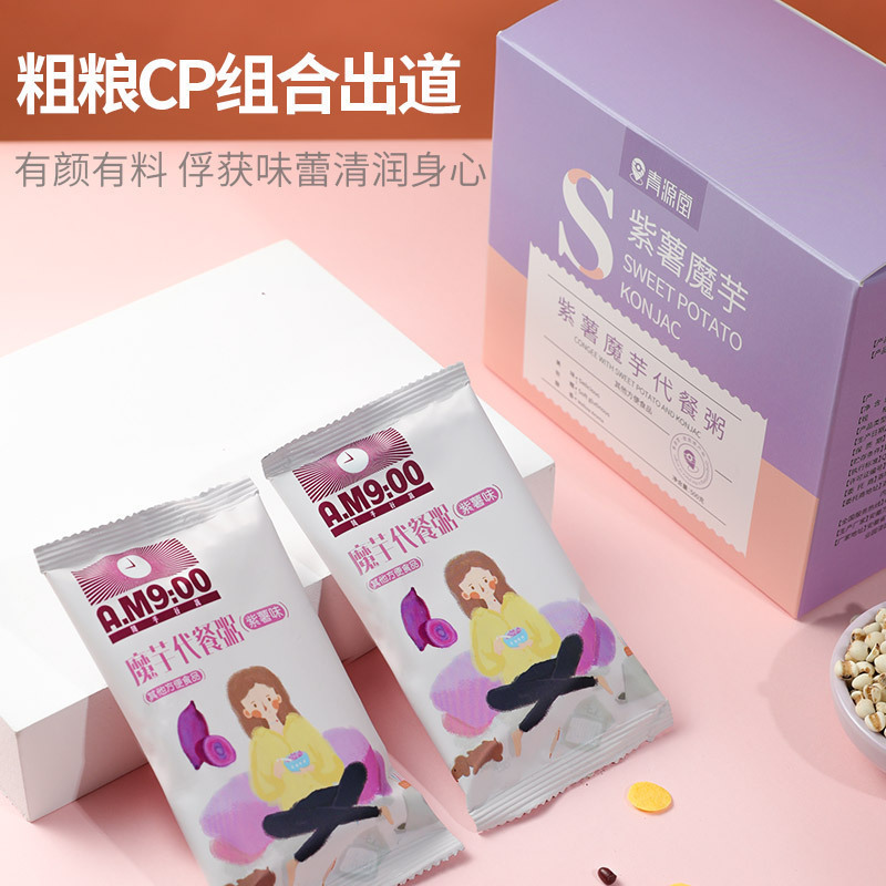 青源堂牌 紫薯魔芋代餐粥500g即食饱腹早餐五谷杂粮速食营养代餐粉小零食
