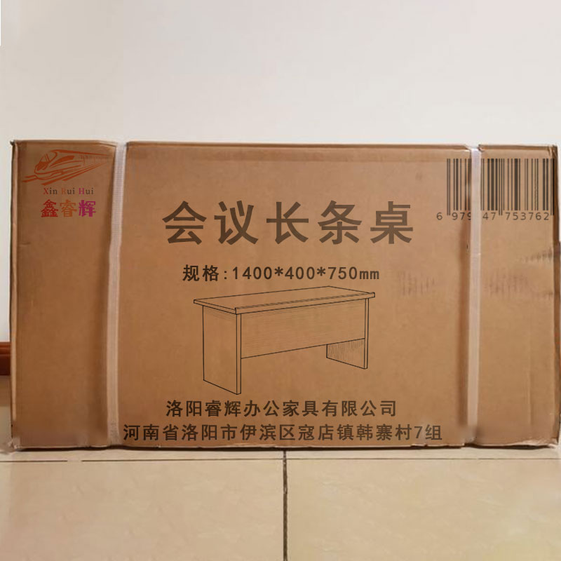 鑫睿辉 会议长条桌 1400*400*750mm 张高清大图