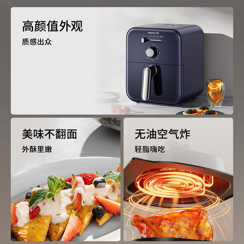 九阳空气炸锅KL40-V199高清大图
