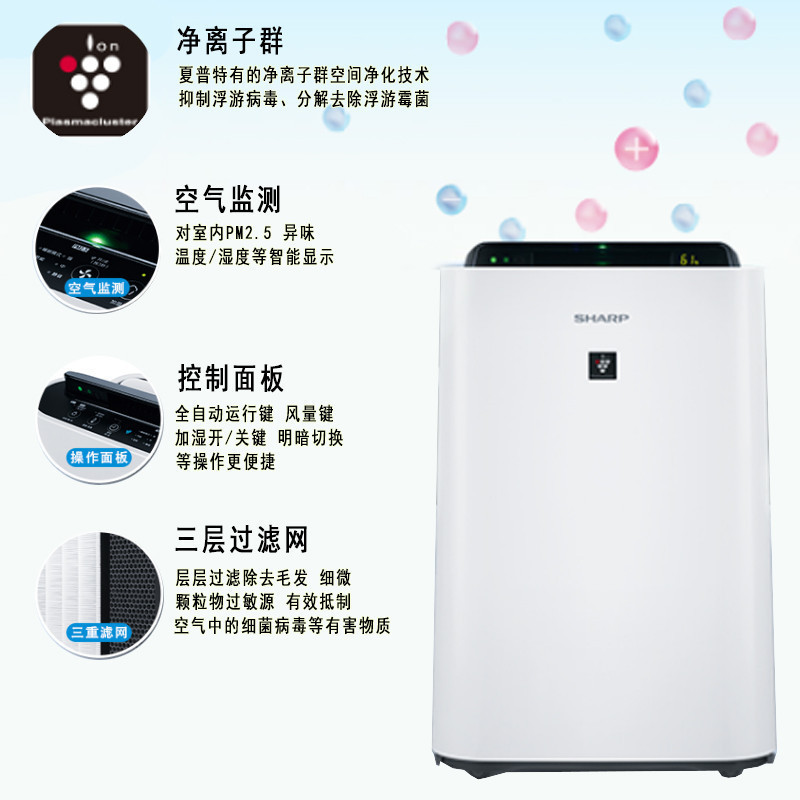 Sharp KC-F70-W PM2.5 Corresponding Humidified Air Cleaner - White 