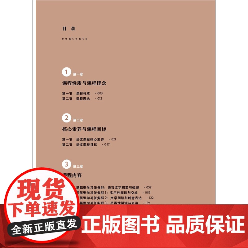 义务教育语文课程标准 案例式解读 2022年新版 小学课本教材个案例分析课堂实录教师用书大夏书系 教学研究指导培训用书高清大图