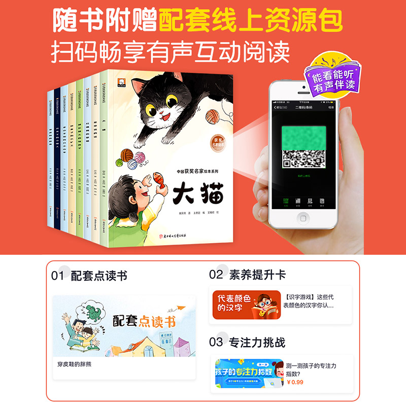 [全套32册]中国名家获奖绘本第①②③辑+漫画四大名著 [正版]名家获奖幼儿园绘本阅读一年级阅读课外书必读绘本6岁以上幼高清大图
