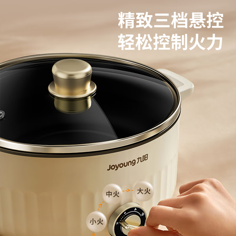 九阳 Joyoung 家用大容量高效多功能电火锅 3L HG30-G668高清大图