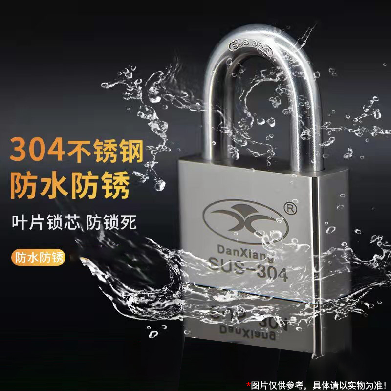 丹翔304不锈钢挂锁 40MM 短梁 单开