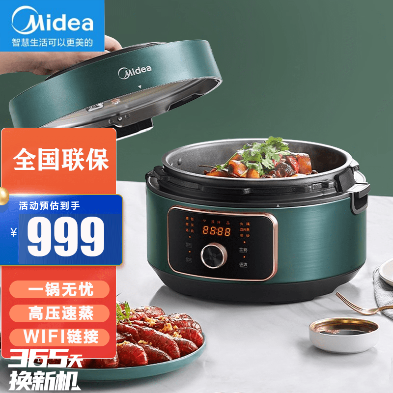 美的(Midea)KK锅 WIFI智能电压力锅 精控火候可预约 多用途锅料理烹饪机高压锅 QF40W3-018 基础款