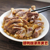 [中华特色]六安馆牧鹅风干咸香腊鸭腿1大只/约200g 安徽特产手工腌制咸鸭板鸭腿腊肉