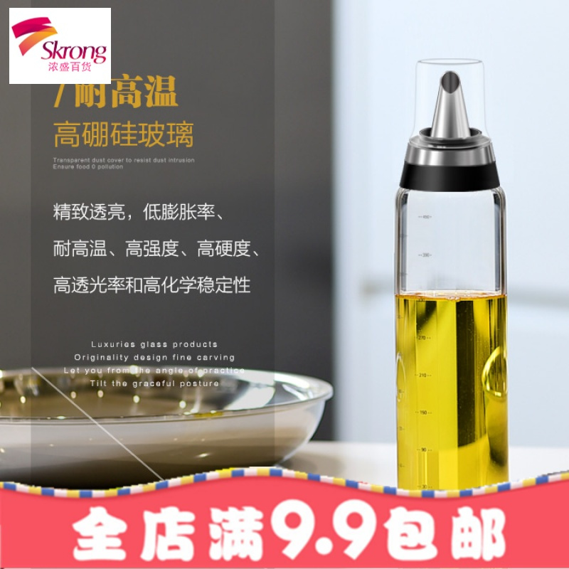 油瓶玻璃防漏油壶家用大号味料酱香油小醋瓶罐厨房用品