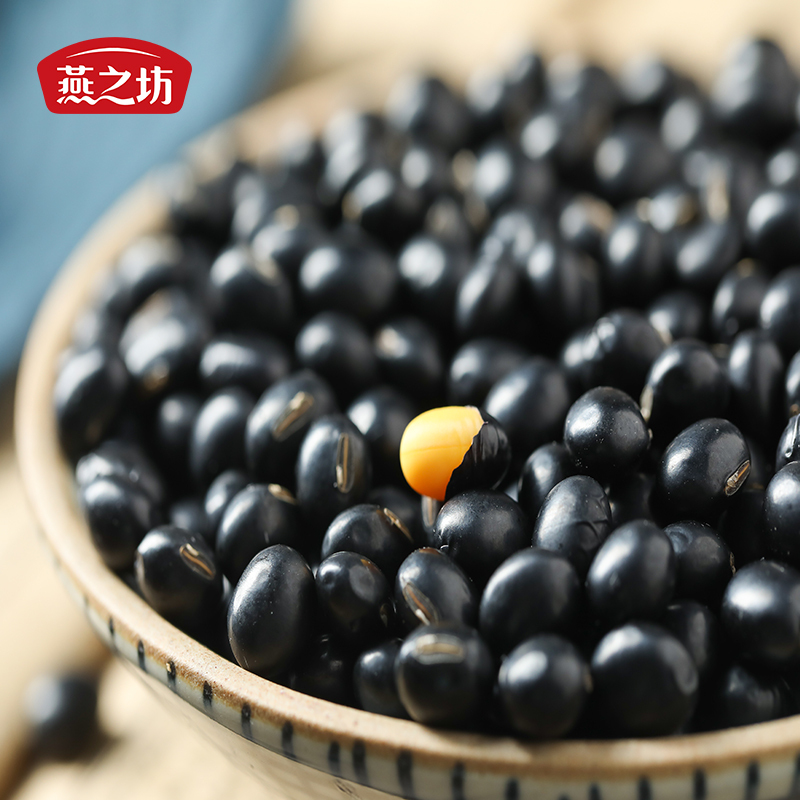 燕之坊黑豆1kg*2袋量贩装五谷杂粗粮打豆浆营养原材料高清大图