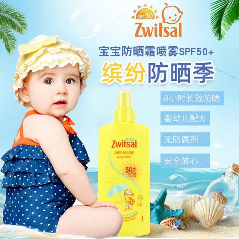 [全球购]荷兰瑞莎zwitsal宝宝防晒霜喷雾SPF50+ 200ML 2支装