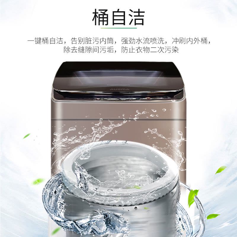 澳柯玛(AUCMA)波轮洗衣机10公斤全自动 一键洗大容量 多程序分类洗 桶风干节能家用宿舍租房XQB100-5878图片
