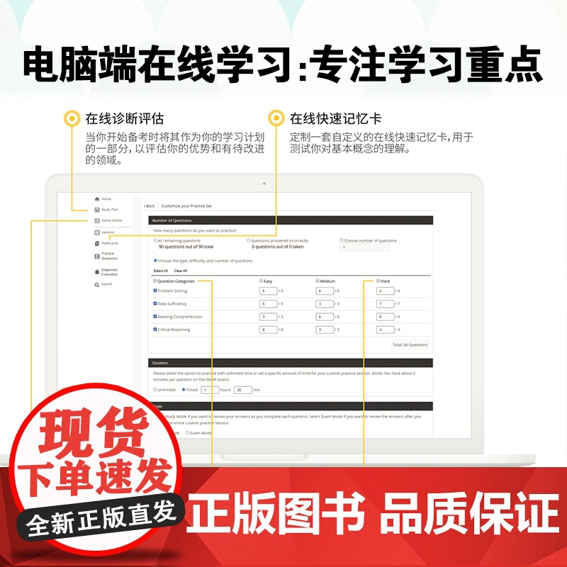 [新东方图书店]2024GMAT指南 数学 定量推理复习 GMAT考试官指真题 GMAT OG高清大图