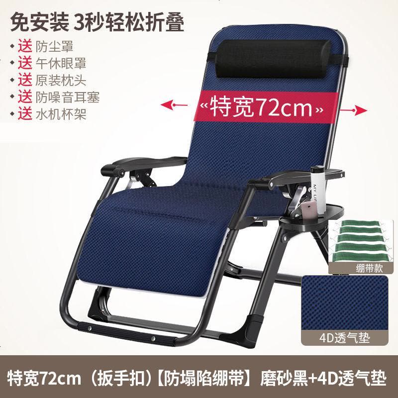 折叠椅子躺椅午休椅午睡床办公室沙滩休闲椅子懒人家用靠椅 【双方管】特宽72cm加绷带+透气垫图片