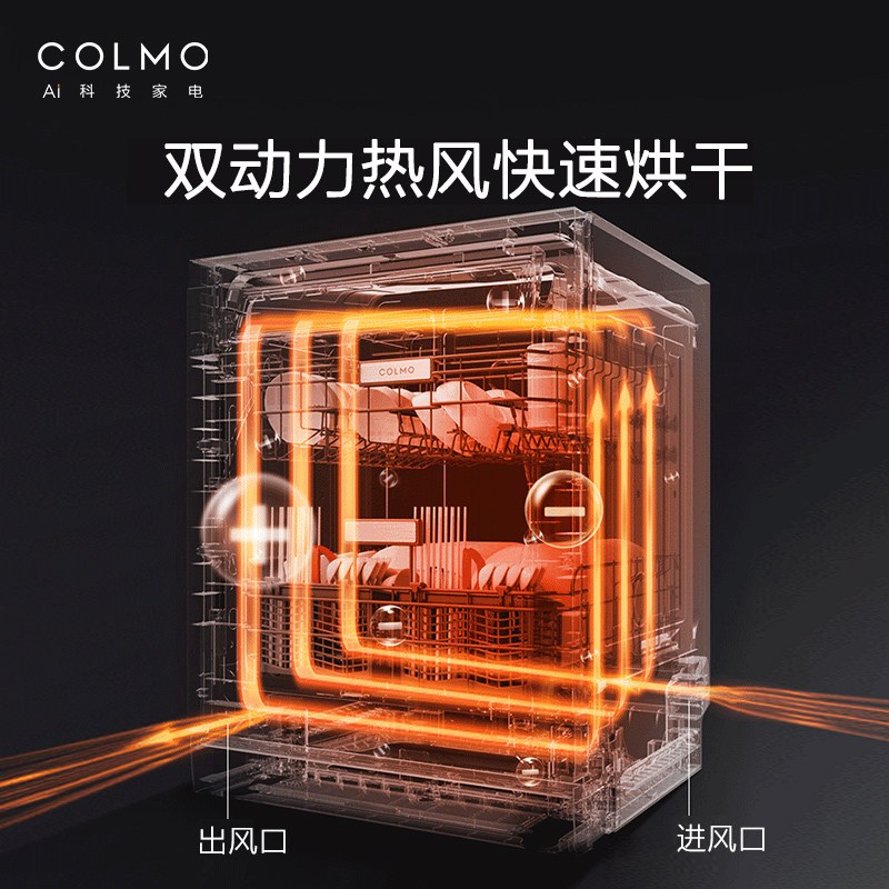 COLMO 13套大容量嵌入式洗碗机家用CDB312-B3
