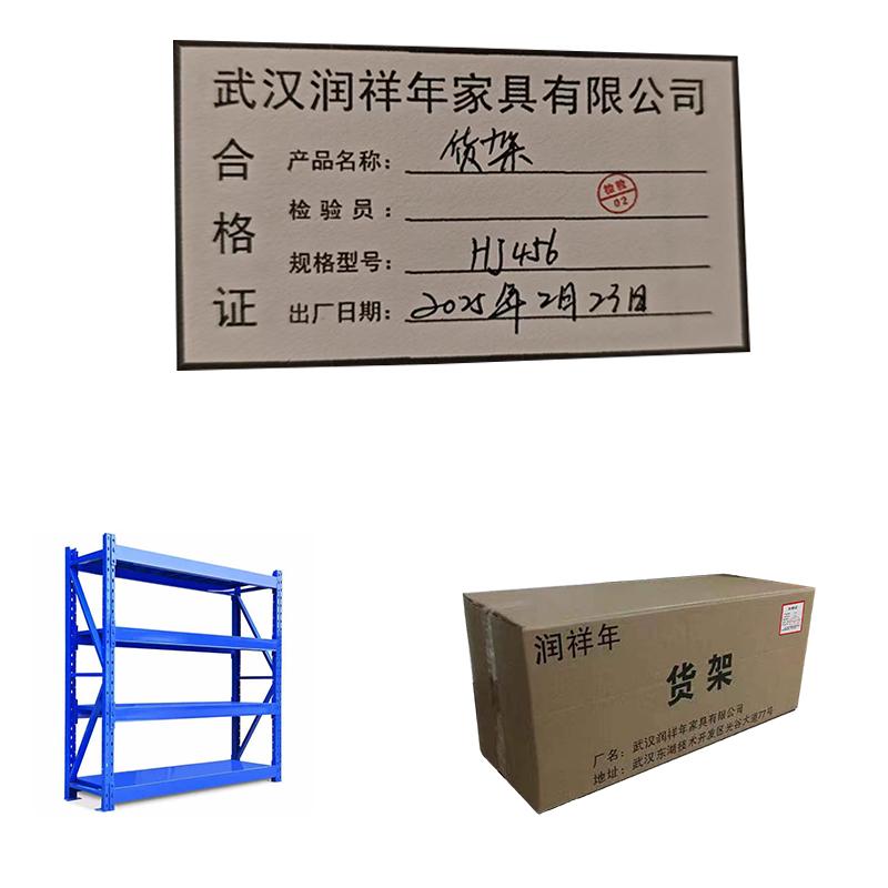 货架 HJ456/组高清大图
