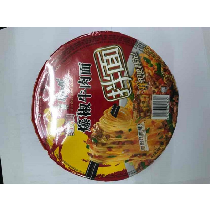 康师傅红油爆椒牛肉面盒装拌面128g视频