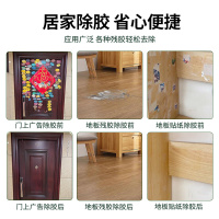 易洁亮(YIJIELIANG) 除胶剂车用粘胶去除剂 450ml/瓶 24瓶/箱