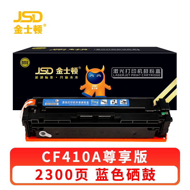 金士顿 硒鼓CF410A 支高清大图