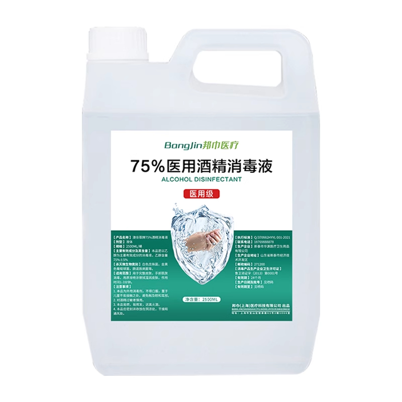 齐辽达 75度医用酒精消毒液 桶