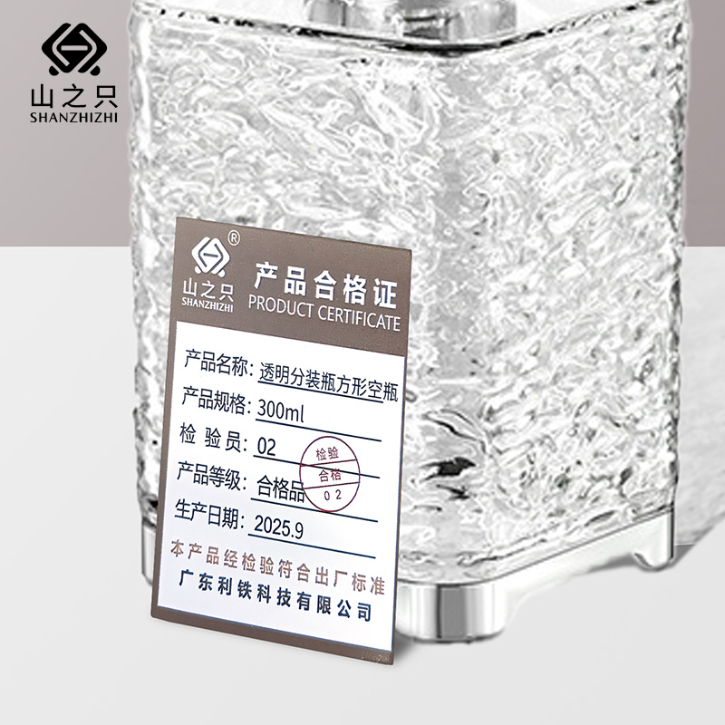 山之只 透明起泡分装瓶方形空瓶 300ml 个高清大图