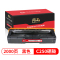 飚王C250黑色硒鼓 适用理光SPC250/C261/C261SFNW