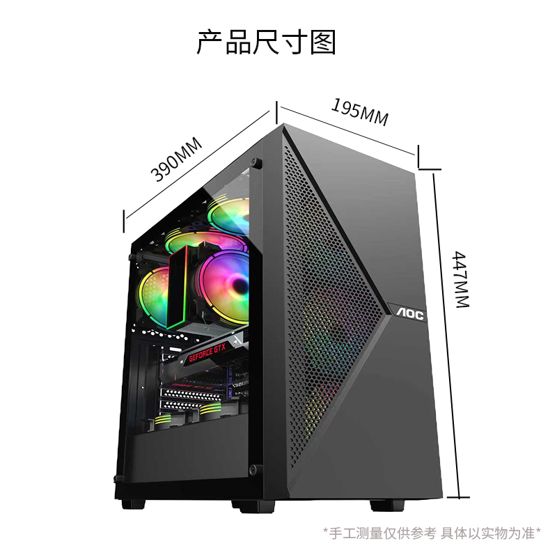 AOCCG272B 台式电脑游戏主机箱(ATX主板/玻璃侧透/240水冷位/网孔散热面板)高清大图
