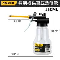 得力机油壶长嘴高压加注器滴壶加油枪小手动齿轮喷壶神器瓶杯工具- 高压透明款250ml
