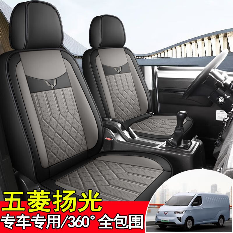 通勤车座套 五菱新宏光EV6座 标准版 - 黑蓝色高清大图