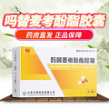 华鲁 吗替麦考酚酯胶囊 0.25g*60粒