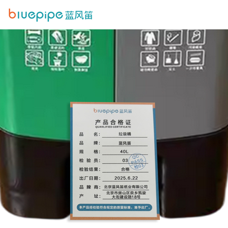 蓝风笛 垃圾桶 40L 个高清大图